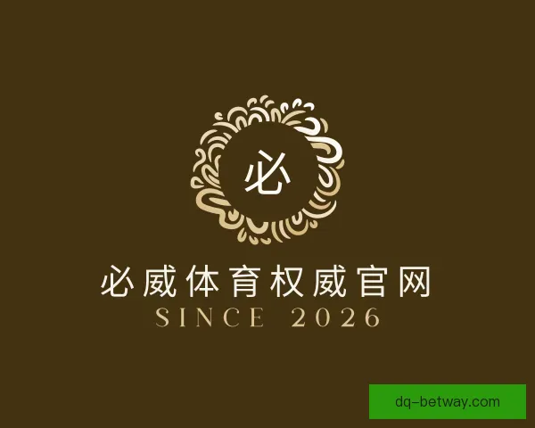 介绍必威体育权威官网